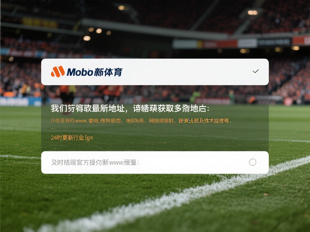 万博体育网址是多少？最新地址获取及常见问题解答 (万博体育网址是多少？最新地址获取方法与常见问题详细解答）